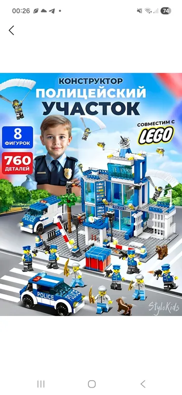 лего Maencraft 2