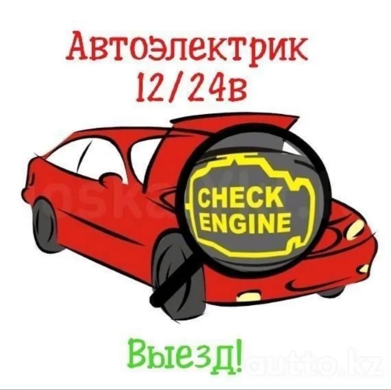 Avto’elektrik xizmati mashina ochish