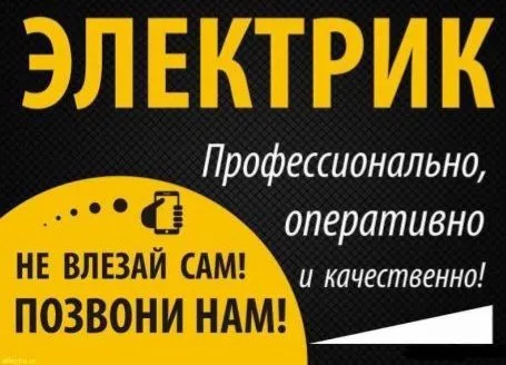 Электрика под ключ в новой квартире.