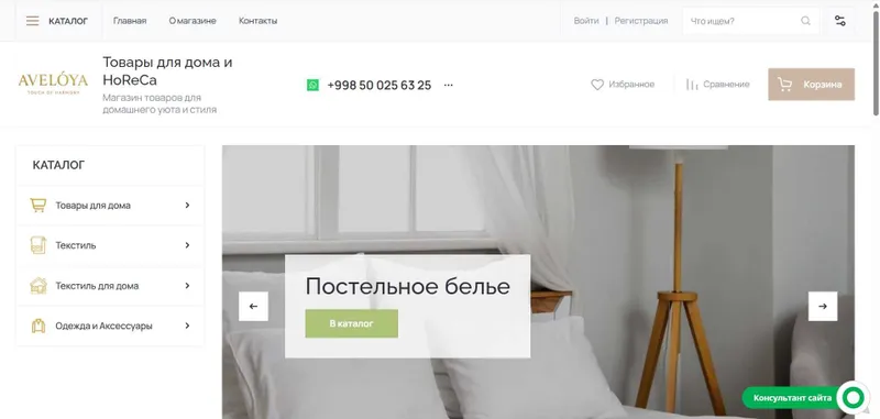 Продаю готовый сайт