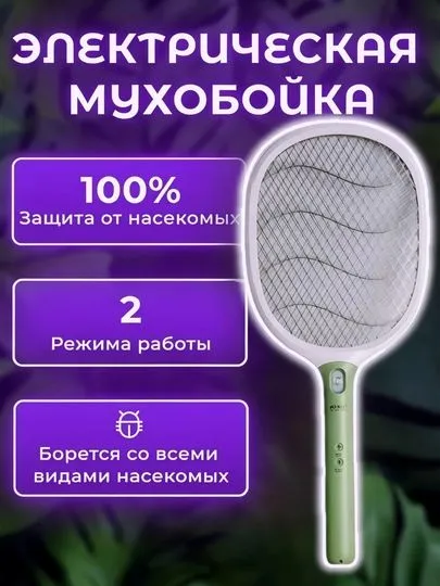 Электрическая ракетка — специальная для борьбы с комарами 3