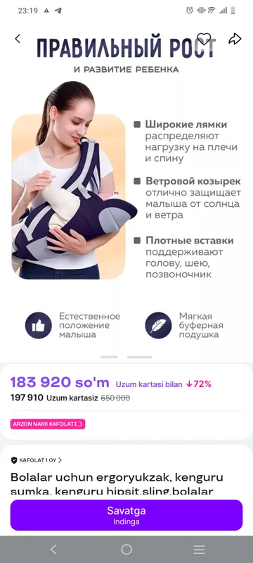 Сумка-кенгуру 3 Сумка-кенгуру 3