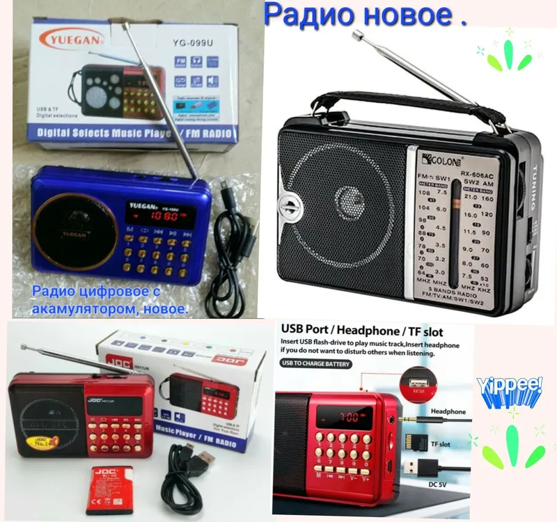 Радио новое цифровое,на акамуляторе.Есть вход для флешки usb.