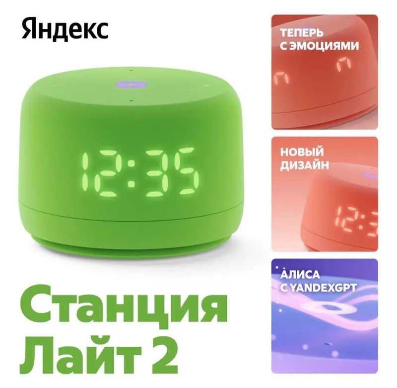 Yandex Stantsiya Alisa Layt 2 / Yandex Станция Алиса Лайт 2, Доставка! — фото 4