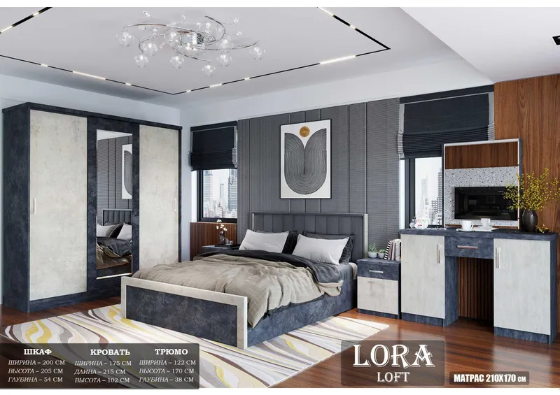Спальный гарнитур "LORA LOFT" Yotoqxona to'plami