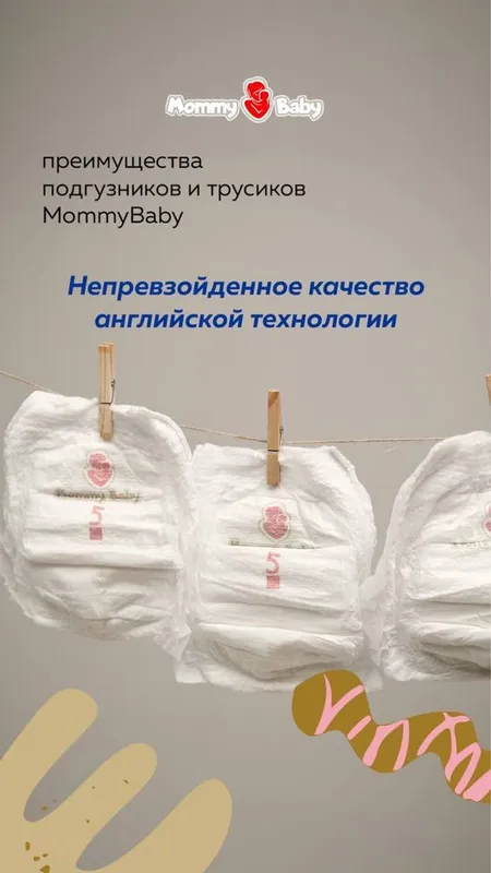 Оптом подгузники MommyBaby / Tagliklar OPTOM — все размеры, доставка! 2 Оптом подгузники MommyBaby / Tagliklar OPTOM — все размеры, доставка! 2