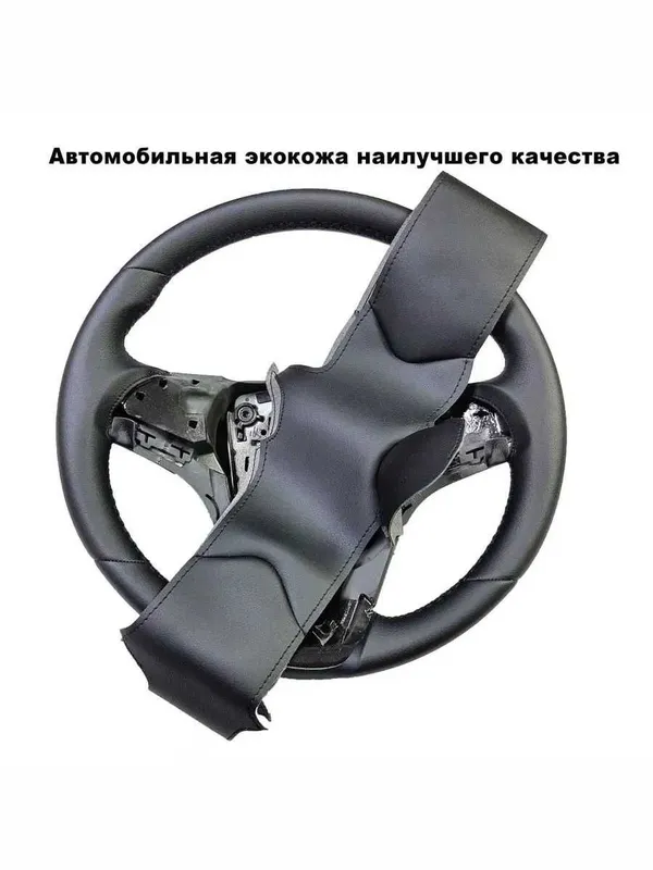 Оплётка для перетяжки руля Aveo Cruze Cobalt. — фото 2