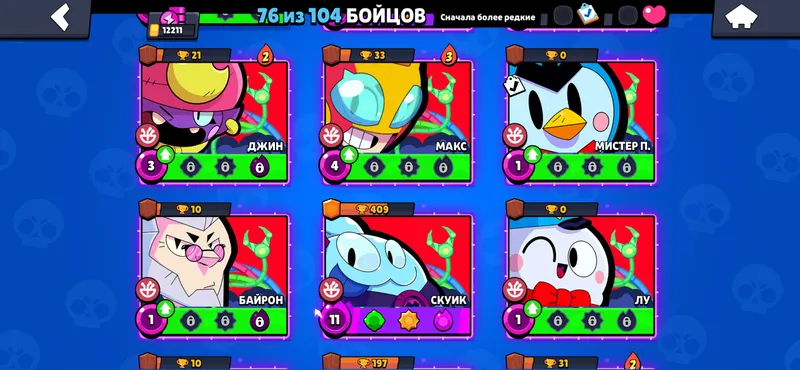 Account BrawlStars 1