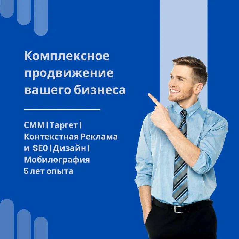 Продвижение бизнеса с нуля: SMM, Таргет, Мобилограф, Реклама в Google — фото 1