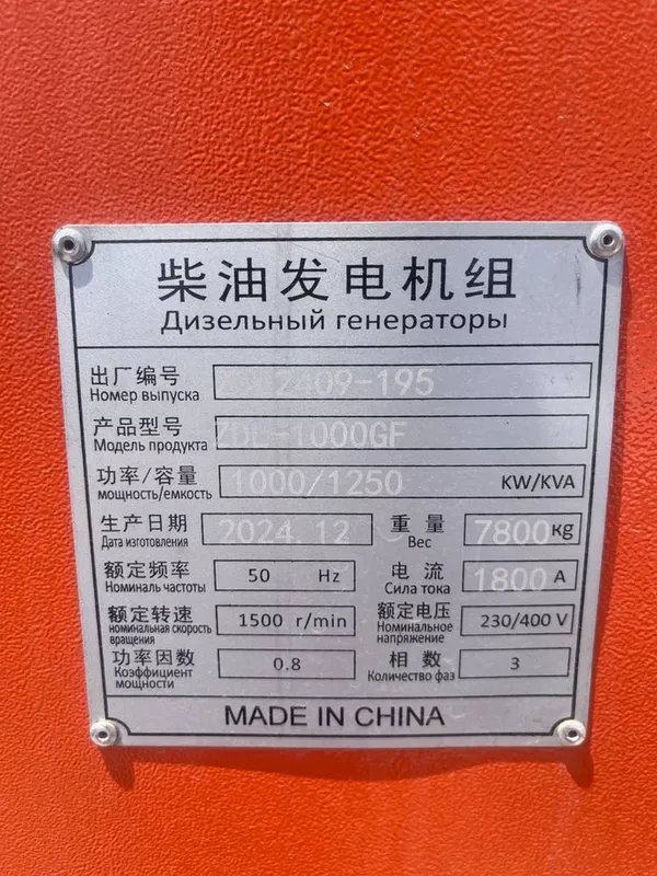 Generator 1000 kilovat. Генератор 1000 киловат