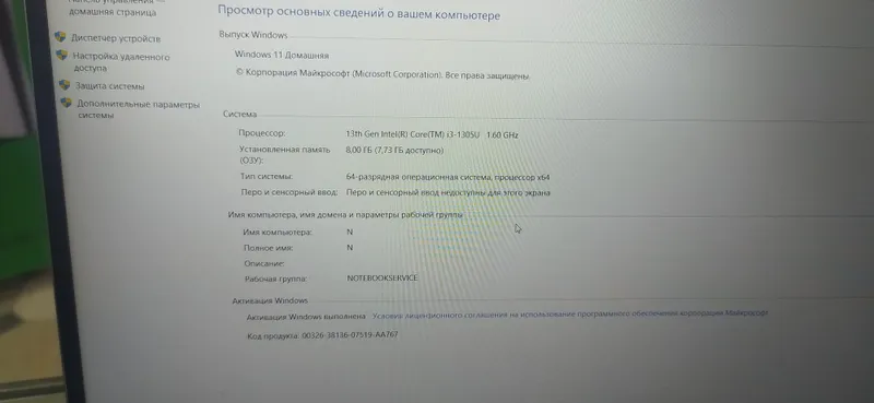 Acer core i3 1305U 3 Acer core i3 1305U 3