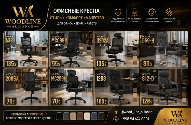 офисные кресла офисные кресла