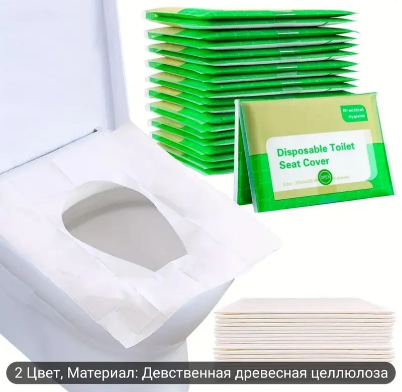 1 шт. одноразовые чехлы на сиденье унитаза