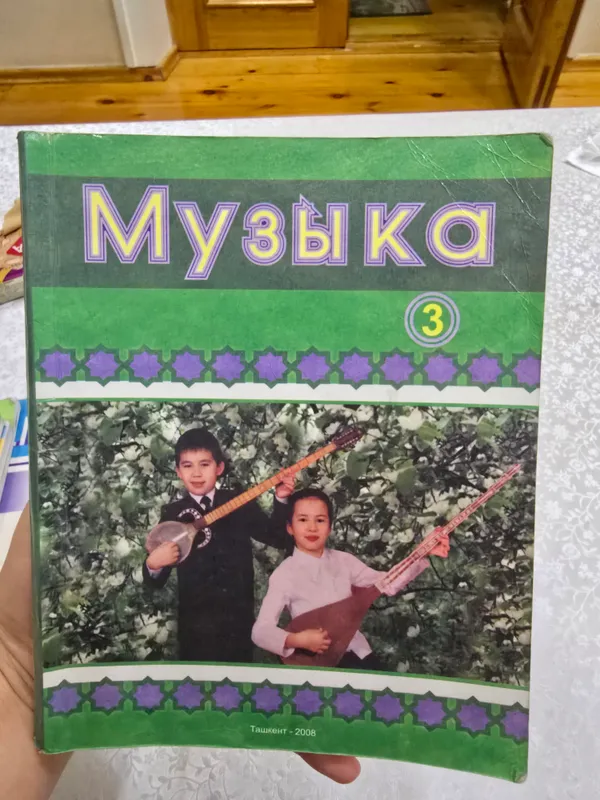 учебник МУЗЫКА 3 класс 2007 год