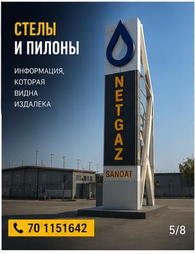 Банер, baner, буквы, печать, реклама, таблички, Крышные конструкций. 4 Банер, baner, буквы, печать, реклама, таблички, Крышные конструкций. 4