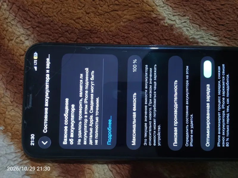 iPhone 11 Pro 256 ГБ 6 iPhone 11 Pro 256 ГБ 6