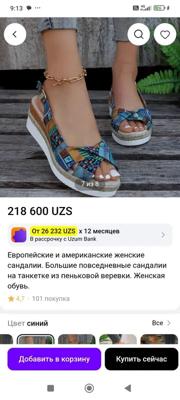 Сандалии лёгкие на лето 2 Сандалии лёгкие на лето 2