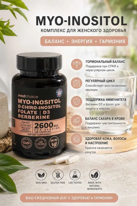 Myo inositol/ d-chiro inositol Myo inositol/ d-chiro inositol