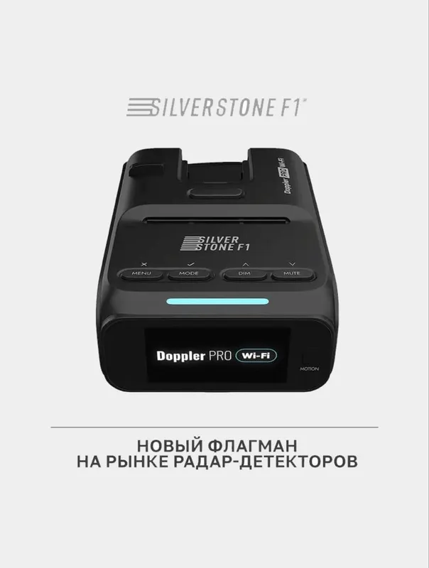 Srochna Silverstone Doppler pro antiradar sotiladi 4 Srochna Silverstone Doppler pro antiradar sotiladi 4