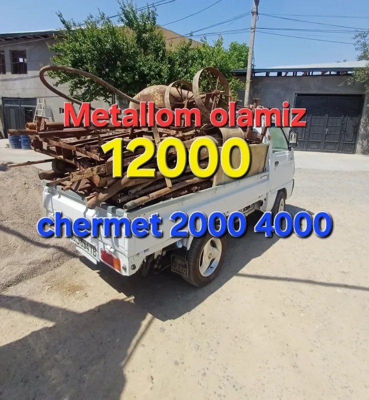 Купим металлолом, переработка металлолома Купим металлолом, переработка металлолома