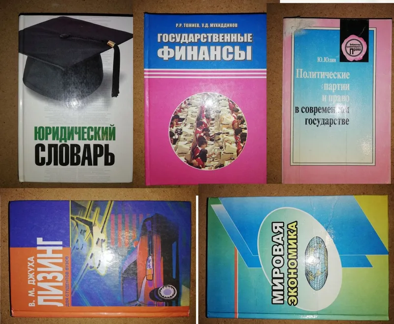 Лизинг Политология Демография Экономика Финансы — фото 1