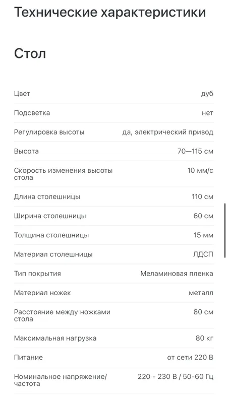 компьютерный стол с регулированием высоты defender 4 компьютерный стол с регулированием высоты defender 4