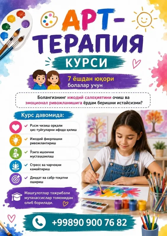 Учебный центр для женщин и детей — фото 2