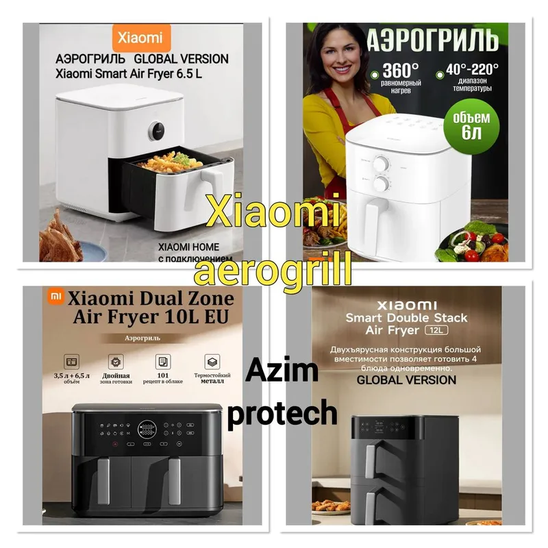 Xiaomi Аэрогриль 6 литр.Аэрогриль 6.5 литр.Аэрогриль 10л.Аэрогриль 12л