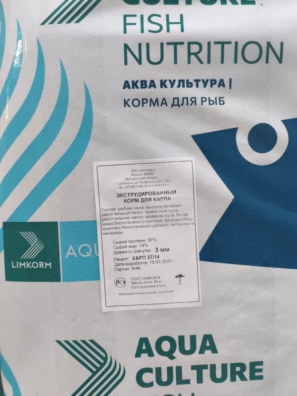 Корм для карповых LIMKORM AQVA Корм для карповых LIMKORM AQVA
