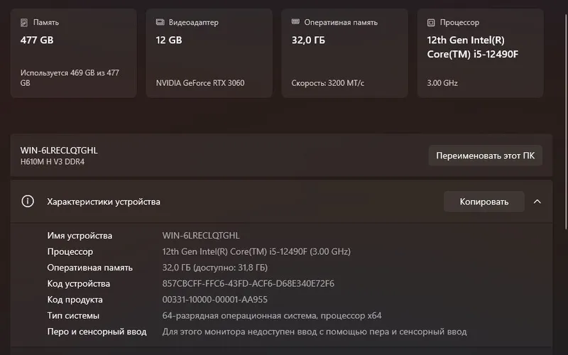 Игровой компьютер на видяхе RTX3060 12GB DDR4 32GB — фото 5