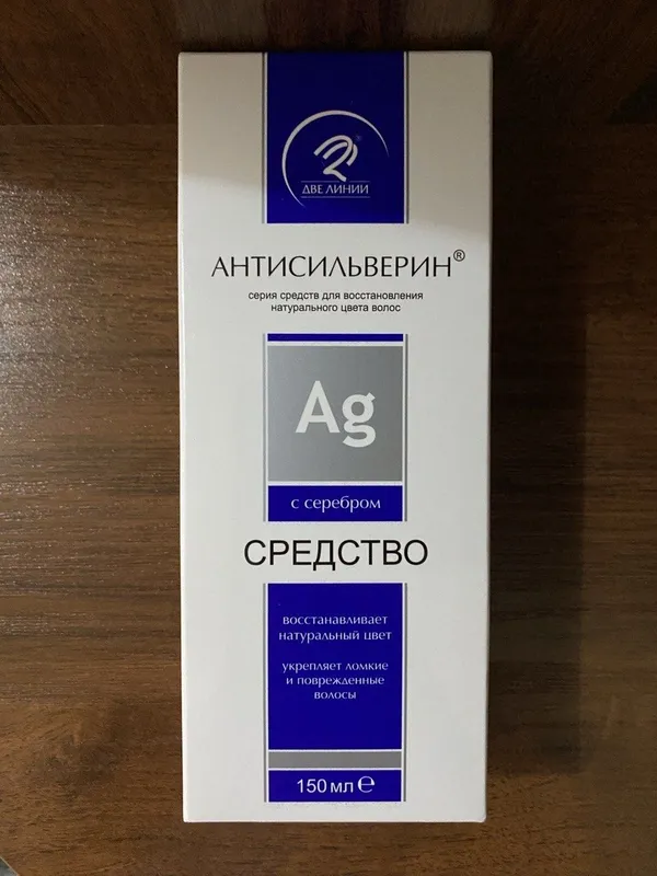 Антисильверин лосьон