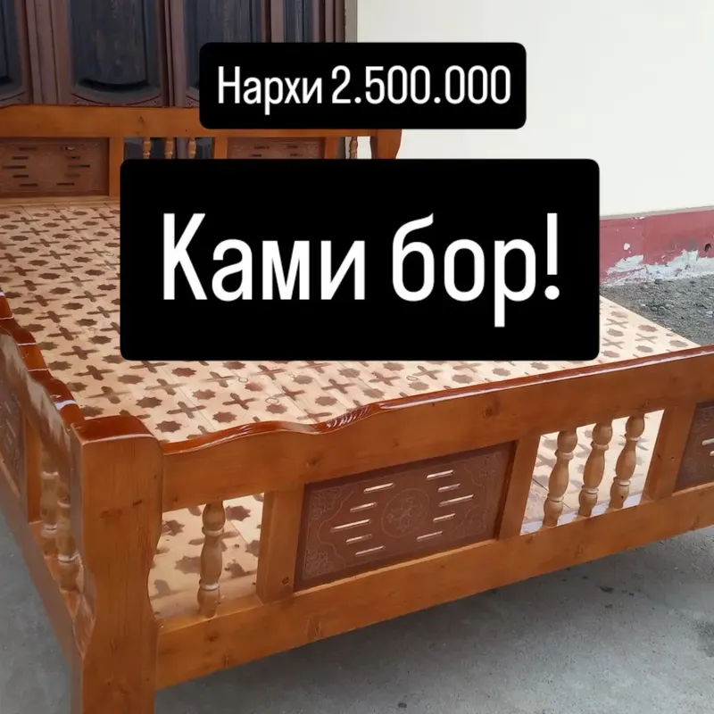 Продаётся кровать 4 Продаётся кровать 4