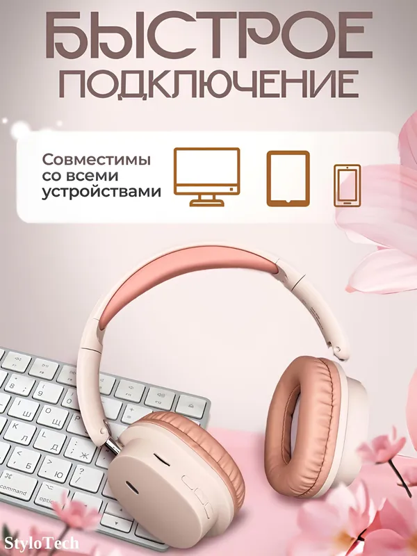Беспроводные наушники с микрофоном, полноразмерные 3 Беспроводные наушники с микрофоном, полноразмерные 3