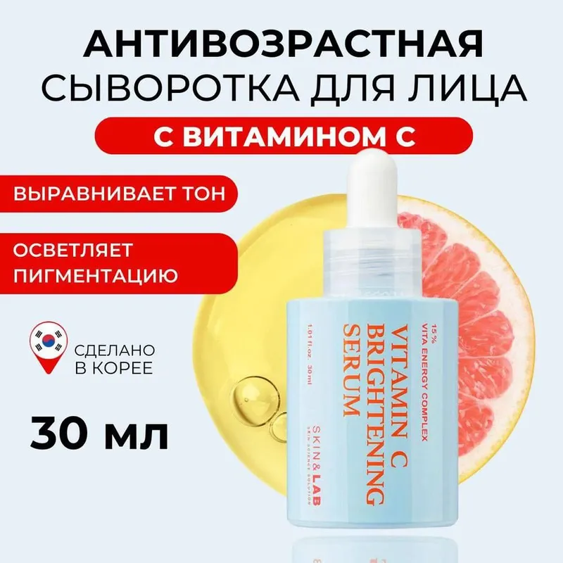 Сыворотка для лица 1