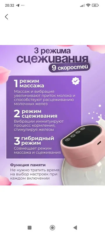 молокоотсос 3 молокоотсос 3