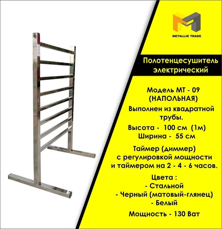 Неповторимый электрический полотенцесушитель от производителя. — фото 3