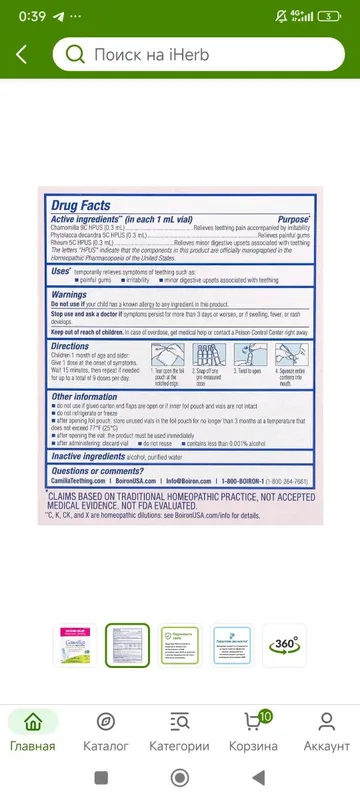Camilia liquid dises 30doses +1m срок 12/26 2 Camilia liquid dises 30doses +1m срок 12/26 2