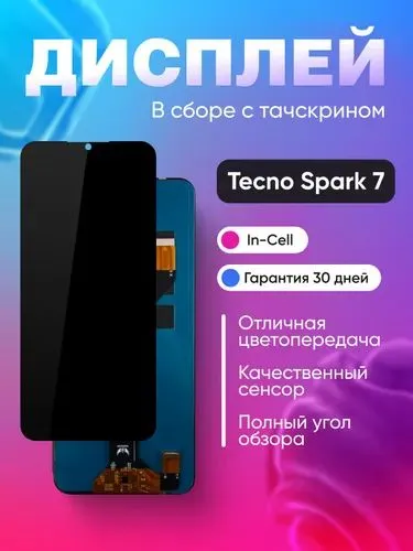 Экран для телефона Tecno Spark 7 дисплей в сборе 1 Экран для телефона Tecno Spark 7 дисплей в сборе 1