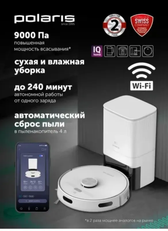 Робот-пылесос Polaris PVCRDC G2 6002