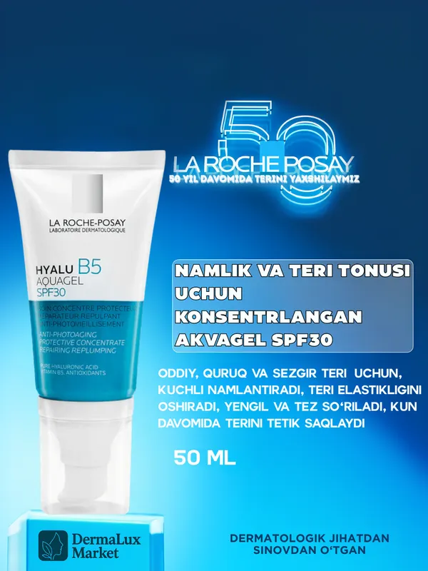 La Roche-Posay Hyalu B5 SPF30 Антивозрастной гель