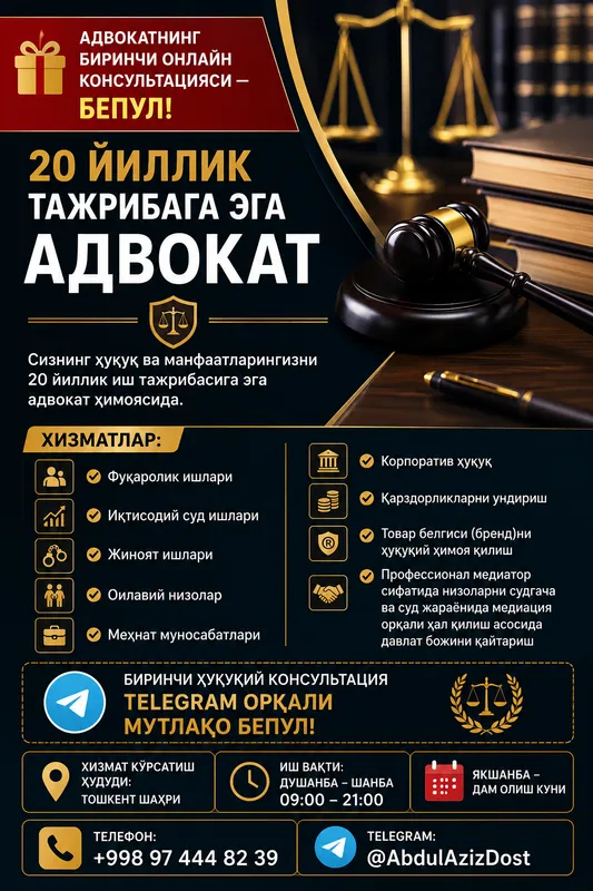 АДВОКАТ 1 ОНЛАЙН КОНСУЛЬТАЦИЯ — БЕСПЛАТНО! АДВОКАТ 1 ОНЛАЙН КОНСУЛЬТАЦИЯ — БЕСПЛАТНО!