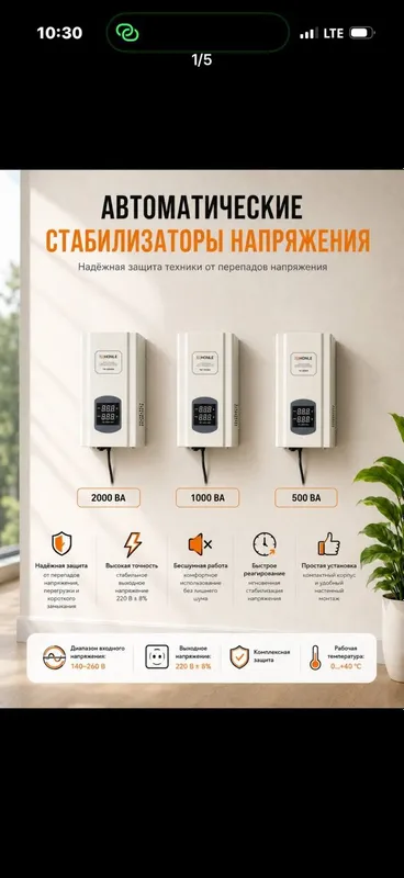 Стабилизатор (Stabilizator) Релейный (Releyniy) Латрный (Latrniye) 1 Стабилизатор (Stabilizator) Релейный (Releyniy) Латрный (Latrniye) 1