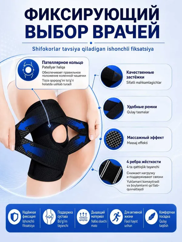 Наколенник ортопедический с боковой пружинной фиксацией, 1 шт — фото 4
