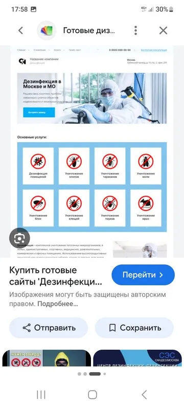 Дезинфекция Самые Дешёвые Цены У Нас 100% Профисионалы — фото 6 Дезинфекция Самые Дешёвые Цены У Нас 100% Профисионалы — фото 6