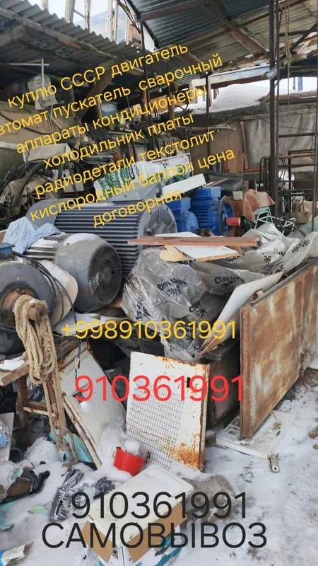 Рабочий не рабочий любое состояние самовывоз