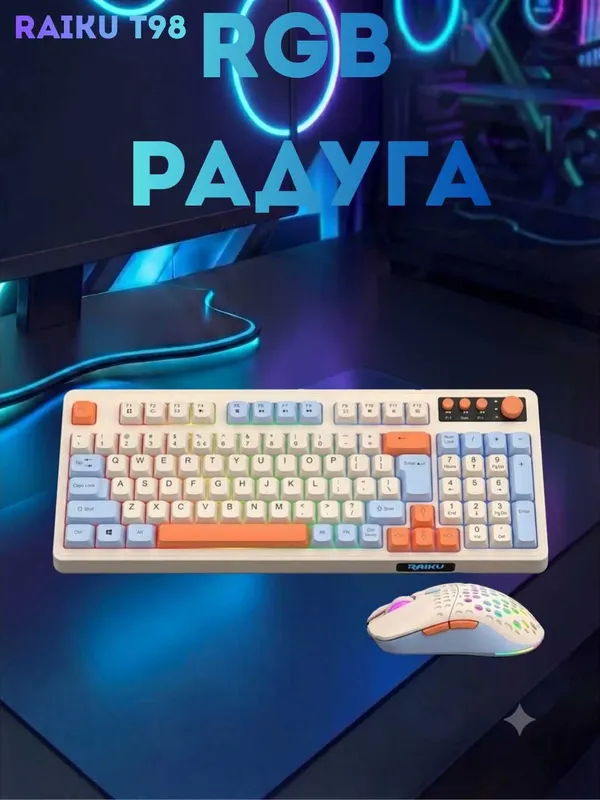 Raiku T98 game klaviatura mishka 7 Raiku T98 game klaviatura mishka 7