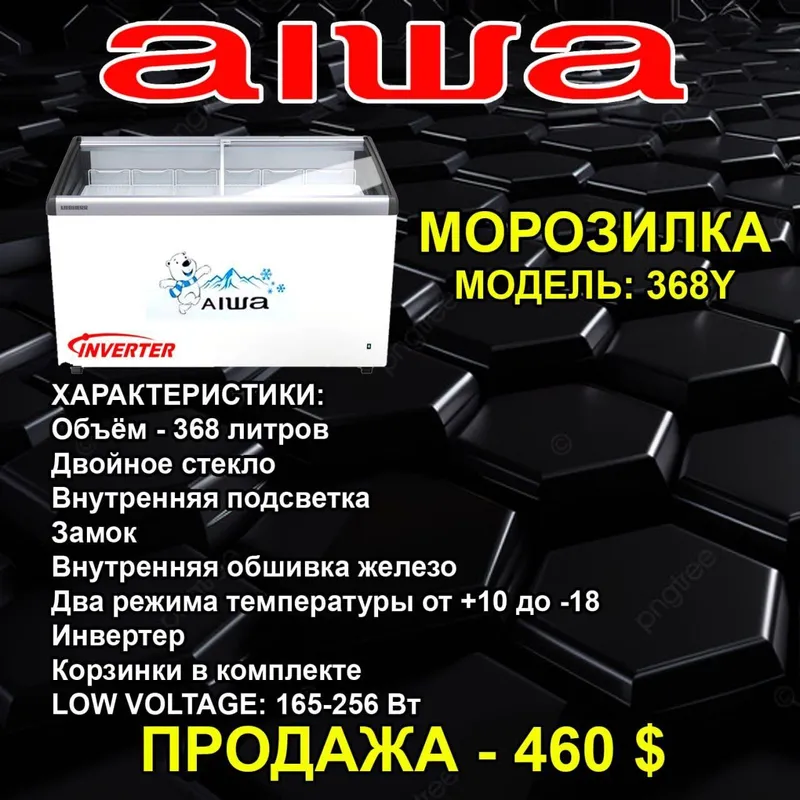 Морозильник 368 -Y бренд Aiwa inverter — фото 4
