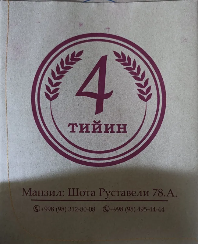 Крафт пакеты. Kraft paketlar.