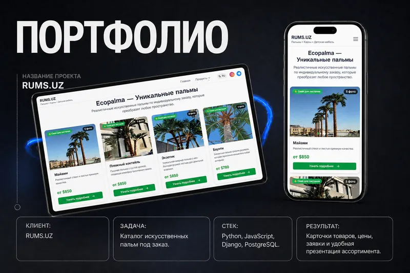 Разработка сайтов и веб-приложений под ключ — фото 8