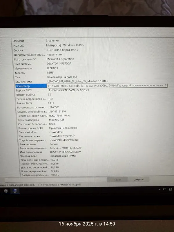 Продаются Lenovo 82H8